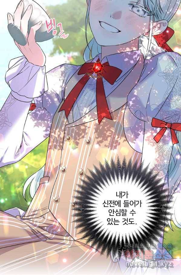 집착광공의 친누나입니다 7화 11