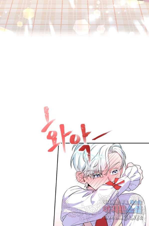 집착광공의 친누나입니다 7화 20