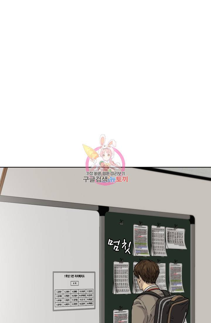 용병학교 2화 1
