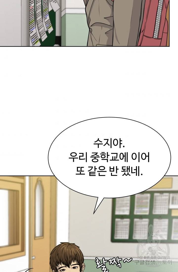 용병학교 2화 8