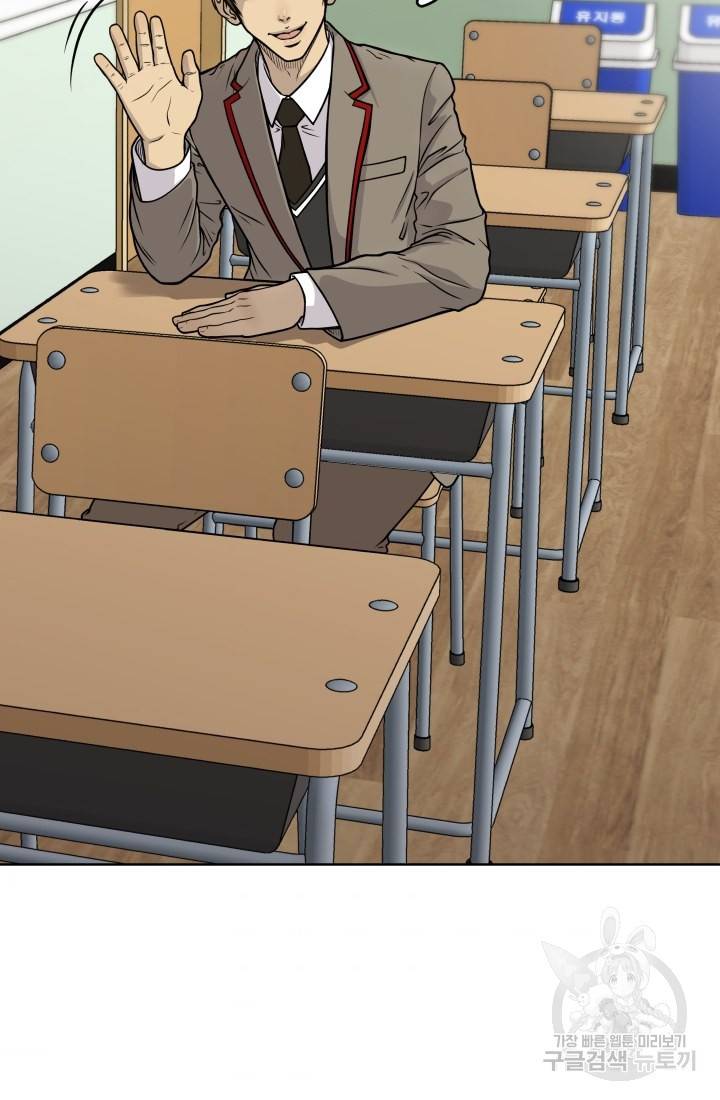용병학교 2화 9