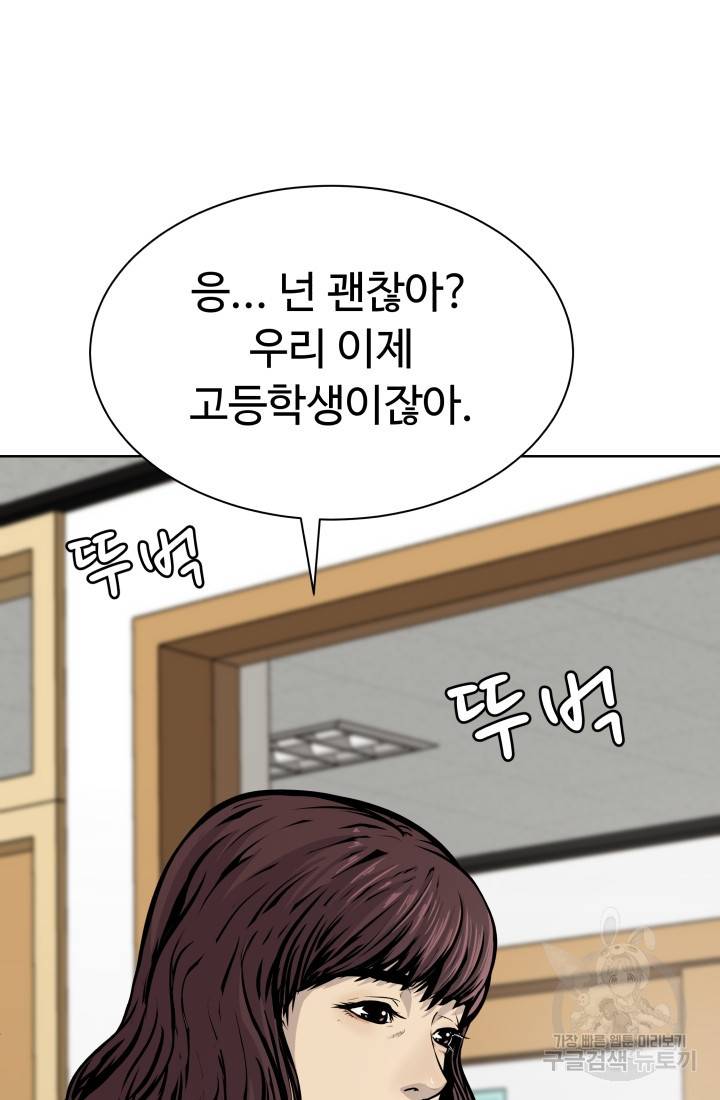 용병학교 2화 10