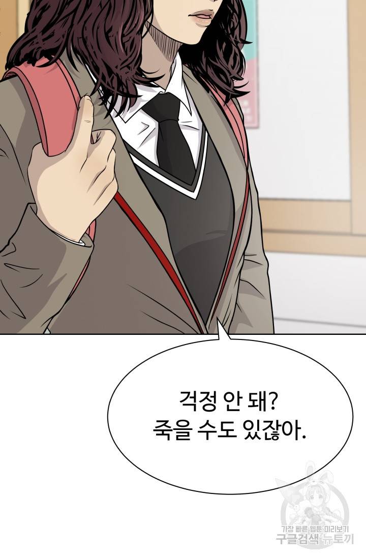 용병학교 2화 11