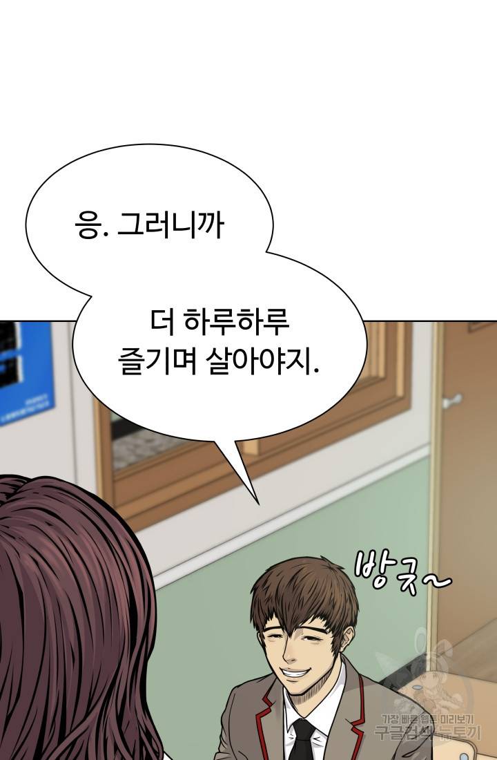 용병학교 2화 12