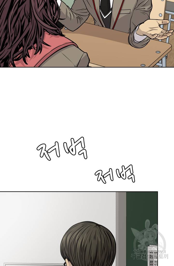 용병학교 2화 13
