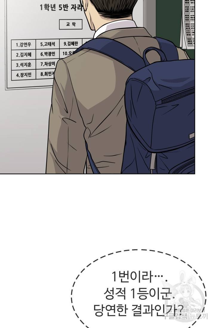 용병학교 2화 14