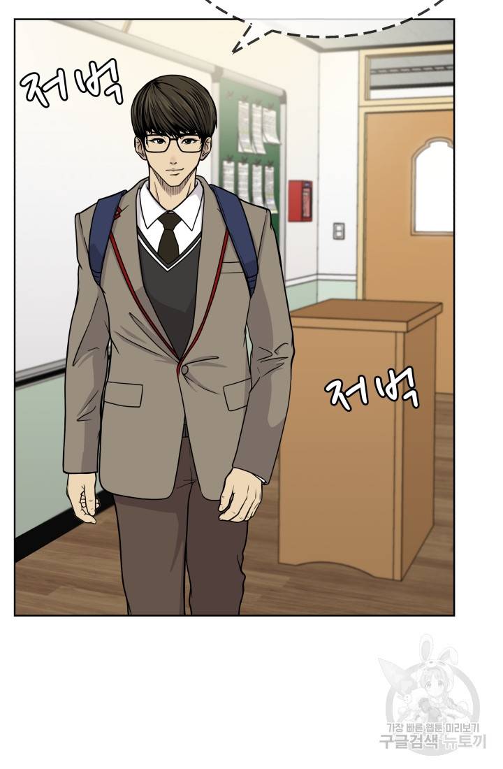 용병학교 2화 15