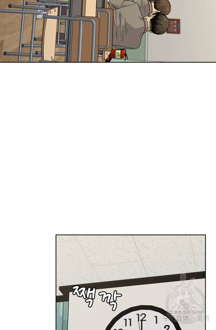 용병학교 2화 23
