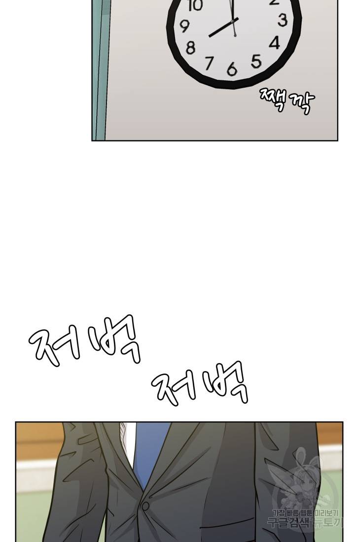 용병학교 2화 24