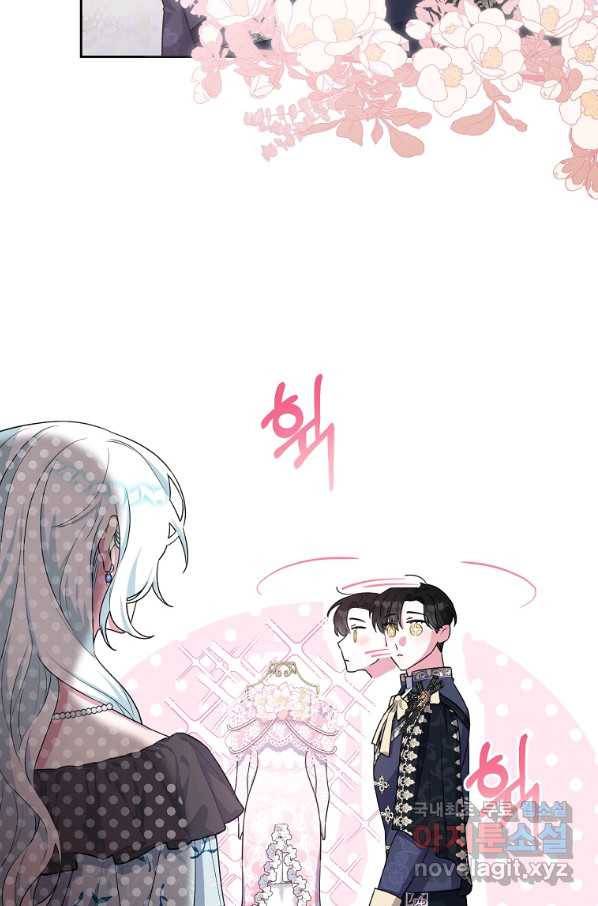 집착광공의 친누나입니다 19화 18