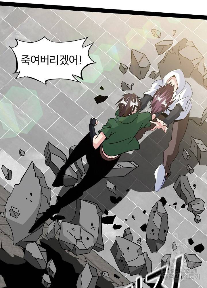 천하무적 임훈 143화 4