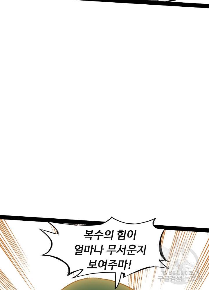 천하무적 임훈 143화 7