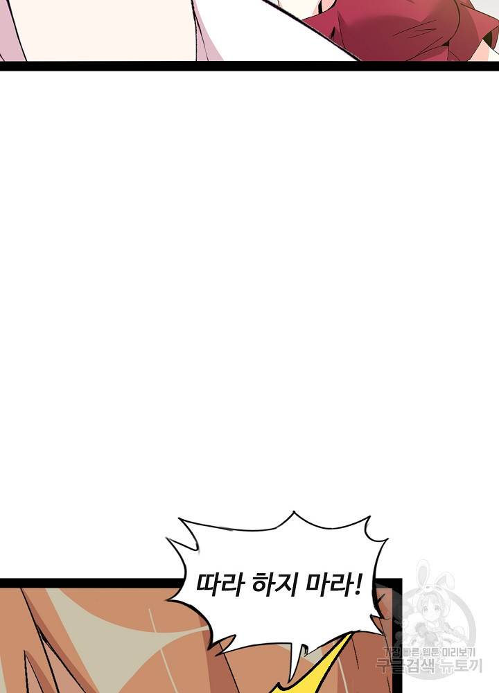 천하무적 임훈 143화 12