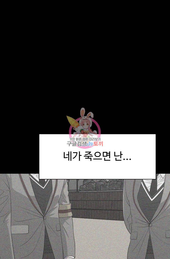용병학교 13화 1