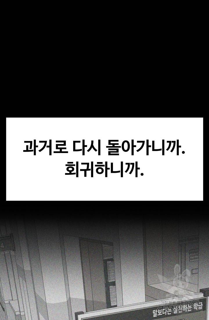 용병학교 13화 3