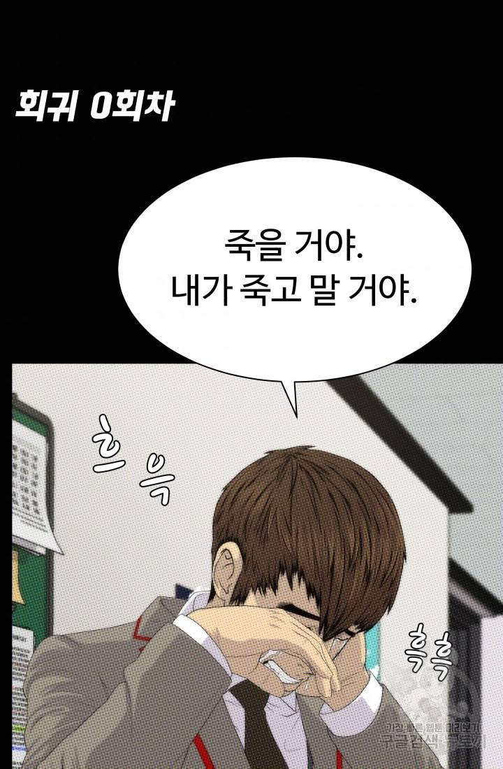 용병학교 13화 8