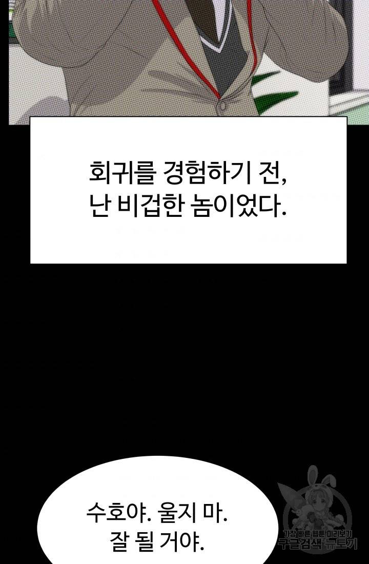 용병학교 13화 9