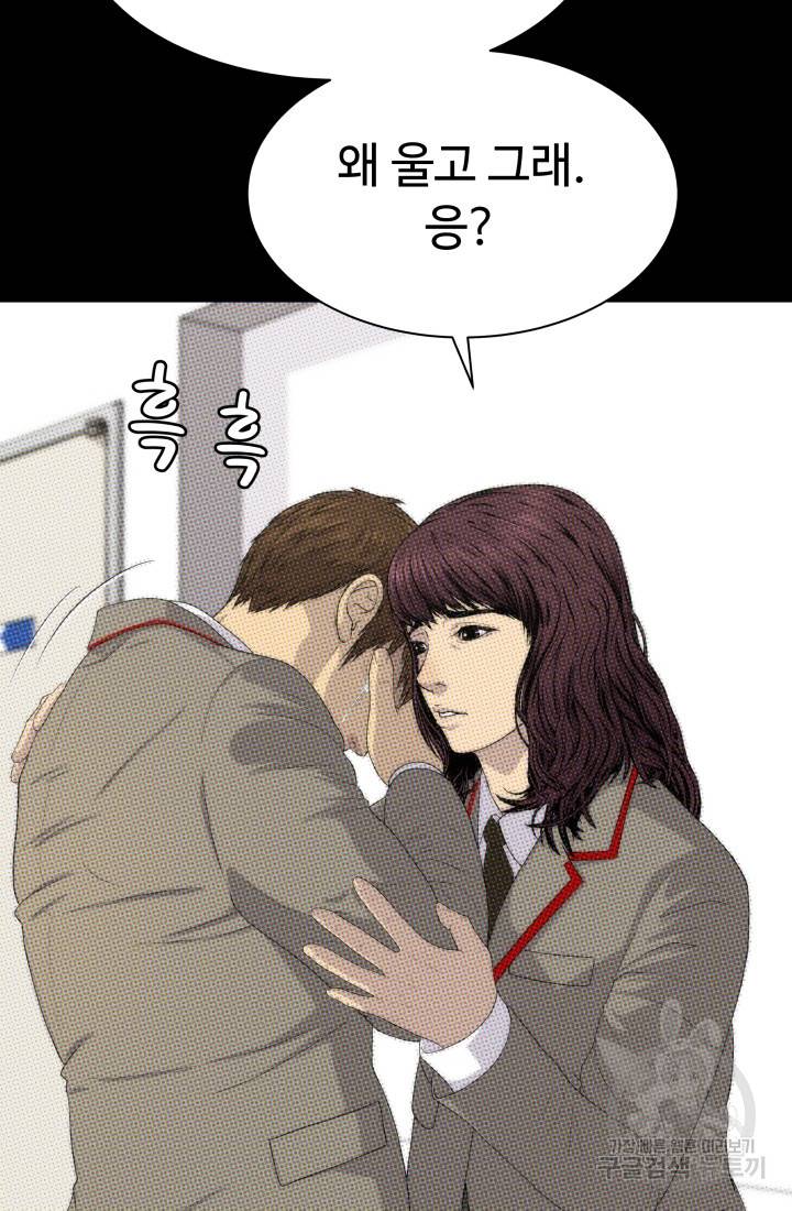 용병학교 13화 10
