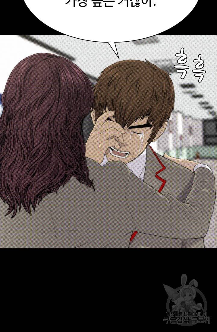 용병학교 13화 12