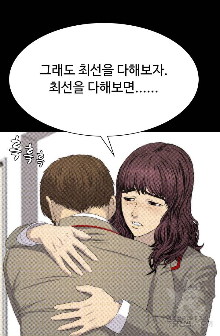 용병학교 13화 13