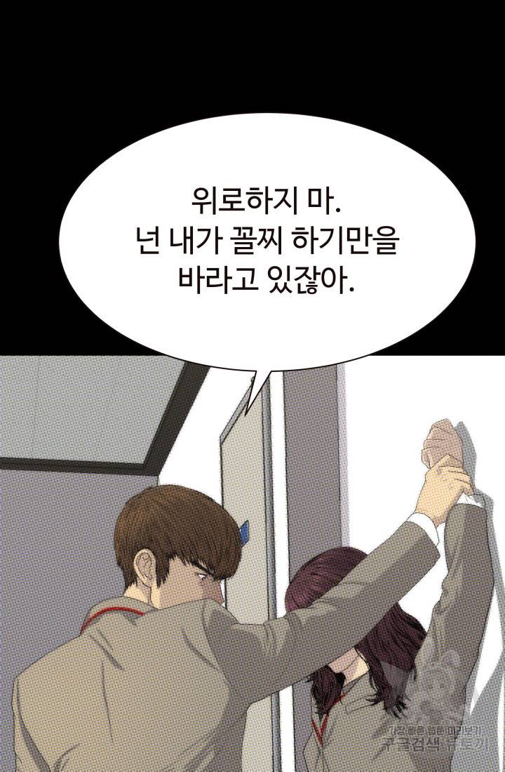 용병학교 13화 16