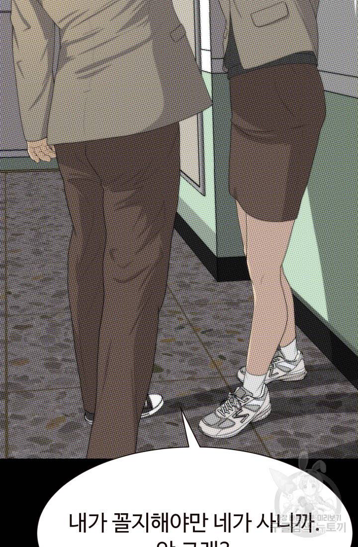 용병학교 13화 17