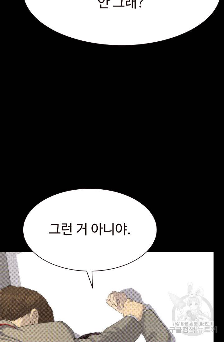용병학교 13화 18