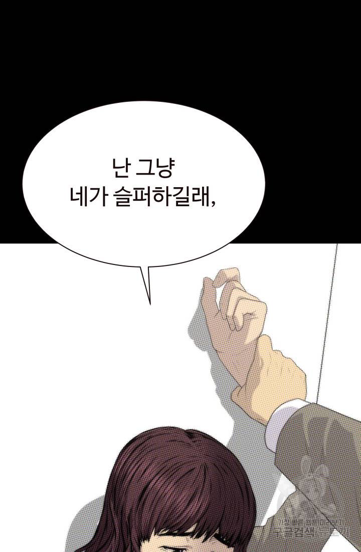 용병학교 13화 20