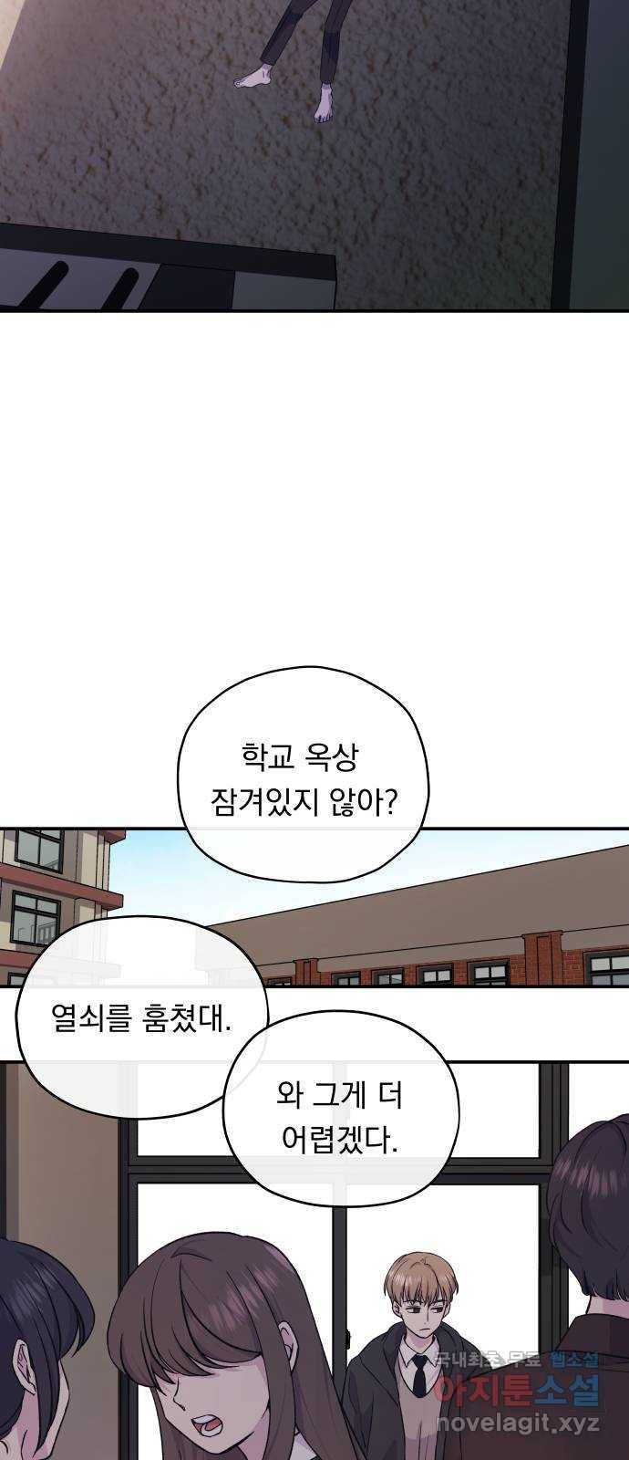 멸망X초이스 56화 2