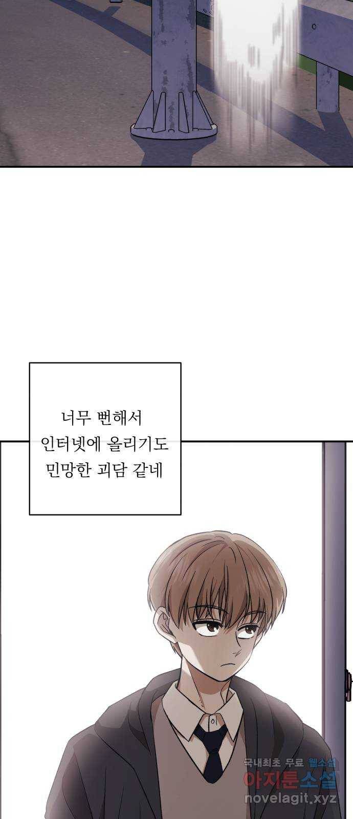 멸망X초이스 56화 5