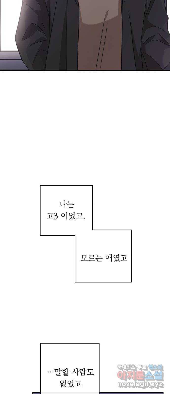 멸망X초이스 56화 6