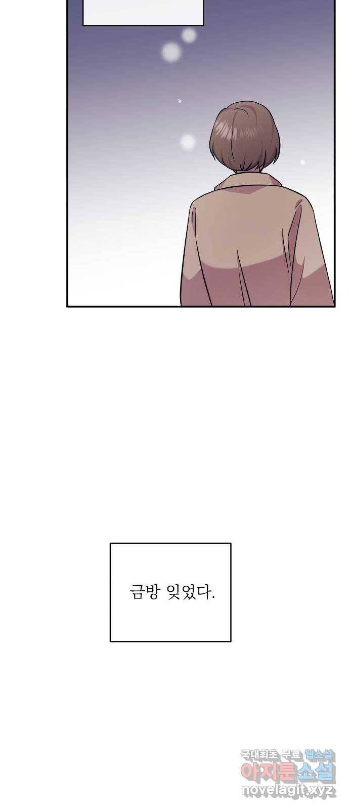 멸망X초이스 56화 7