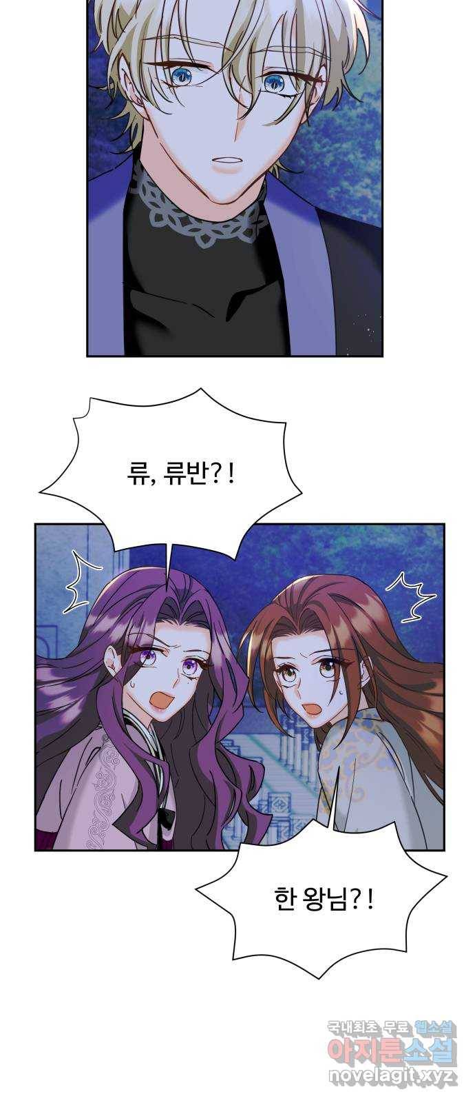 이계 무슨 황비 시즌2 18화 4