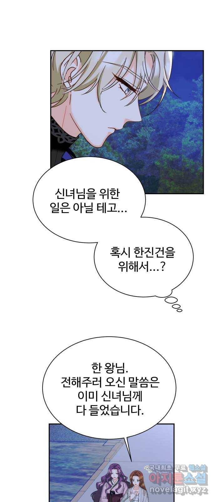 이계 무슨 황비 시즌2 18화 6