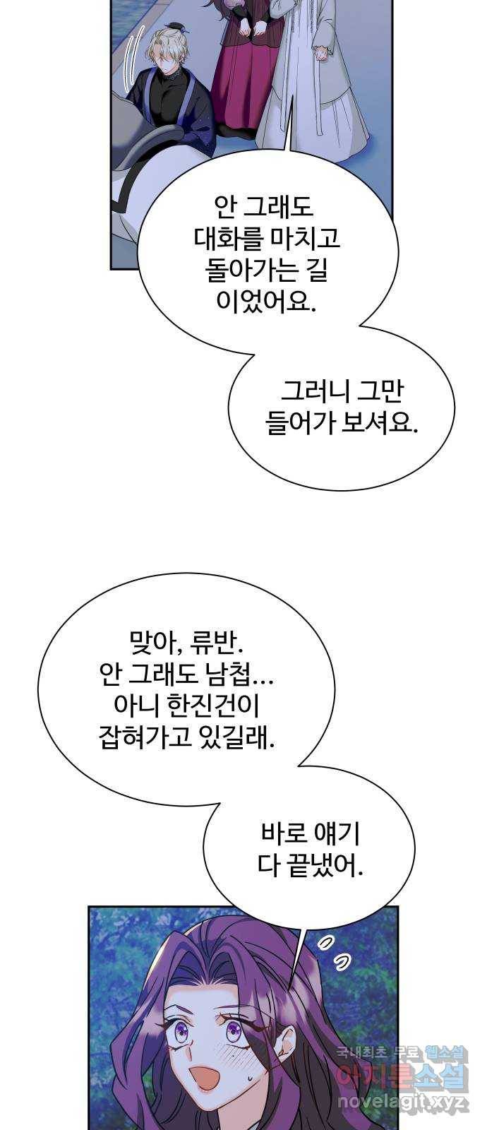이계 무슨 황비 시즌2 18화 7