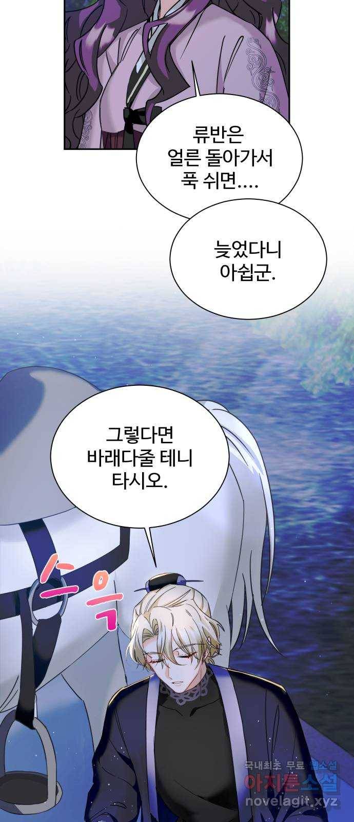 이계 무슨 황비 시즌2 18화 8