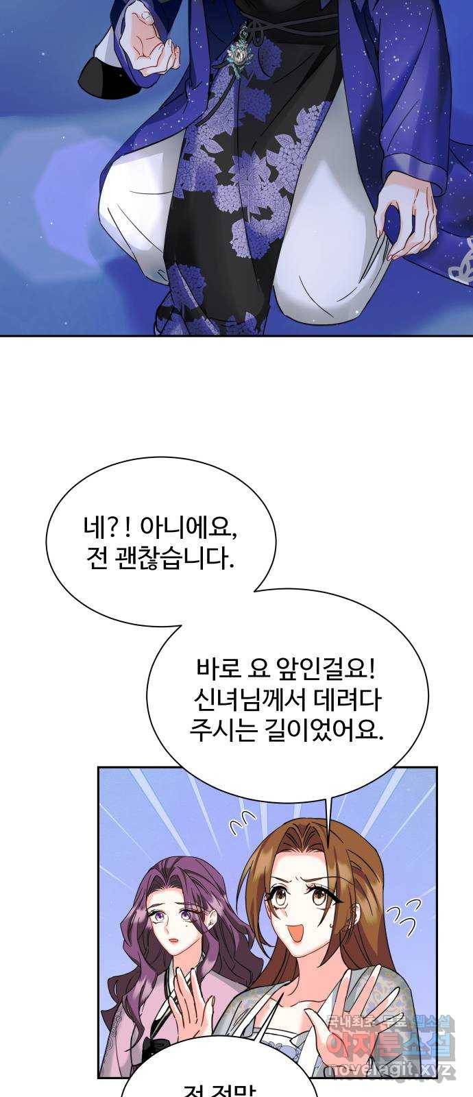 이계 무슨 황비 시즌2 18화 9
