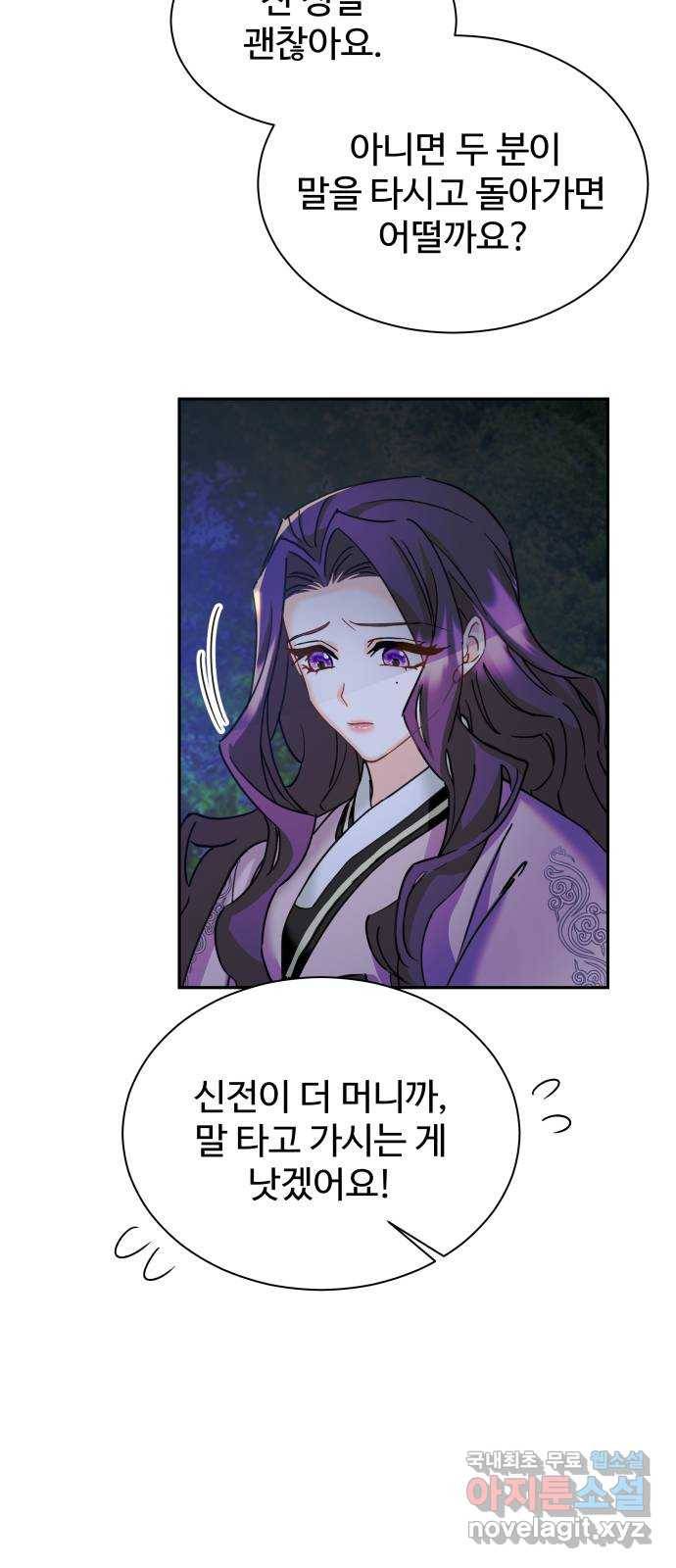 이계 무슨 황비 시즌2 18화 10