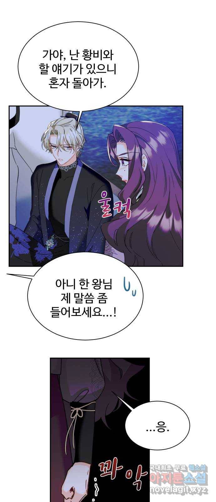 이계 무슨 황비 시즌2 18화 11