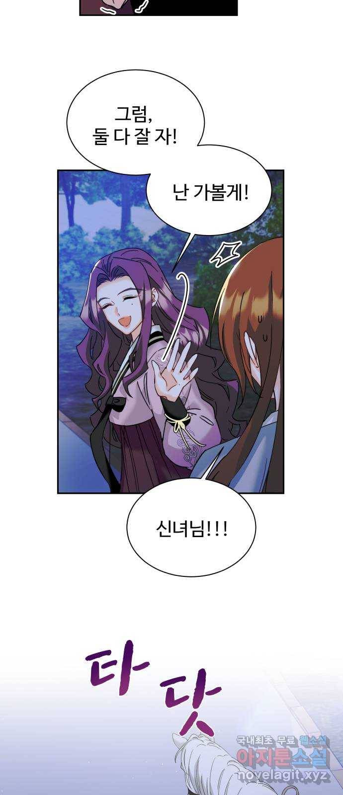 이계 무슨 황비 시즌2 18화 12