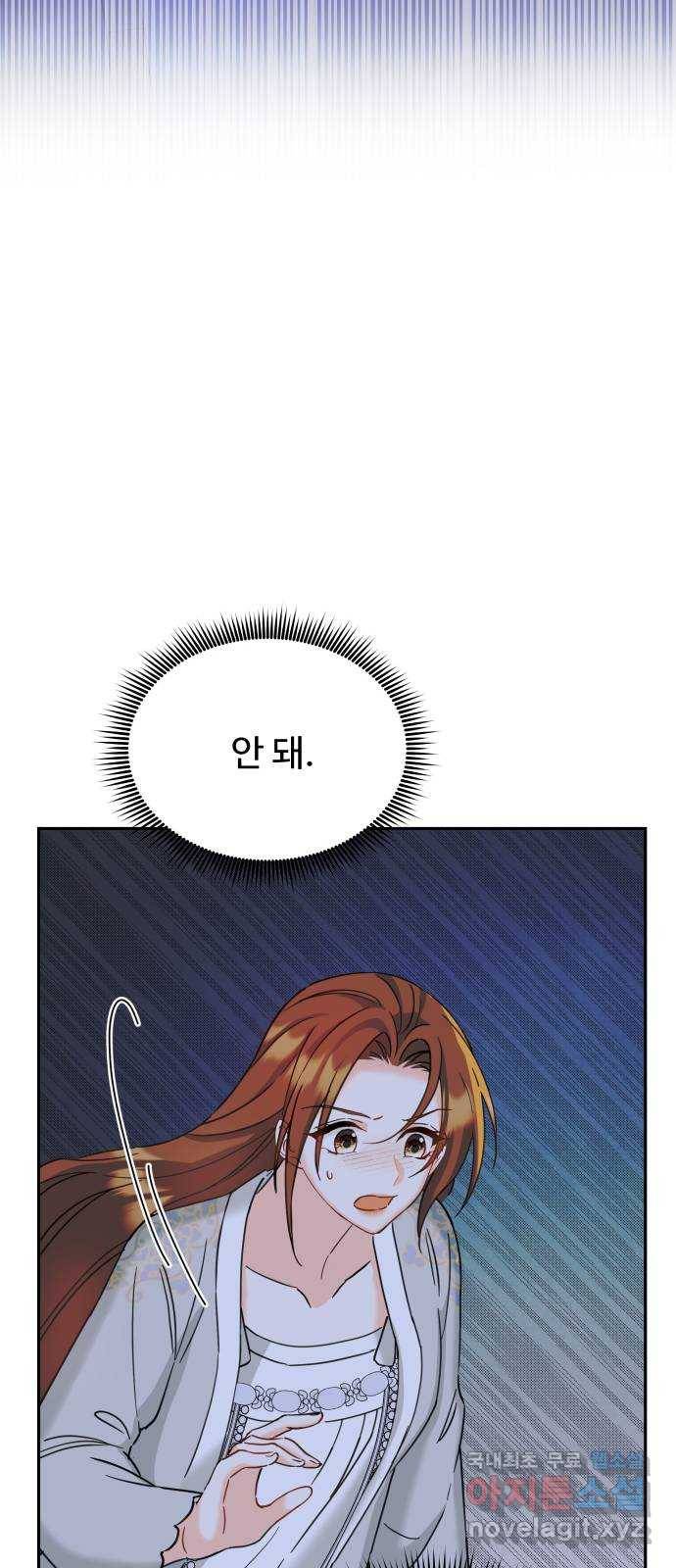 이계 무슨 황비 시즌2 18화 14