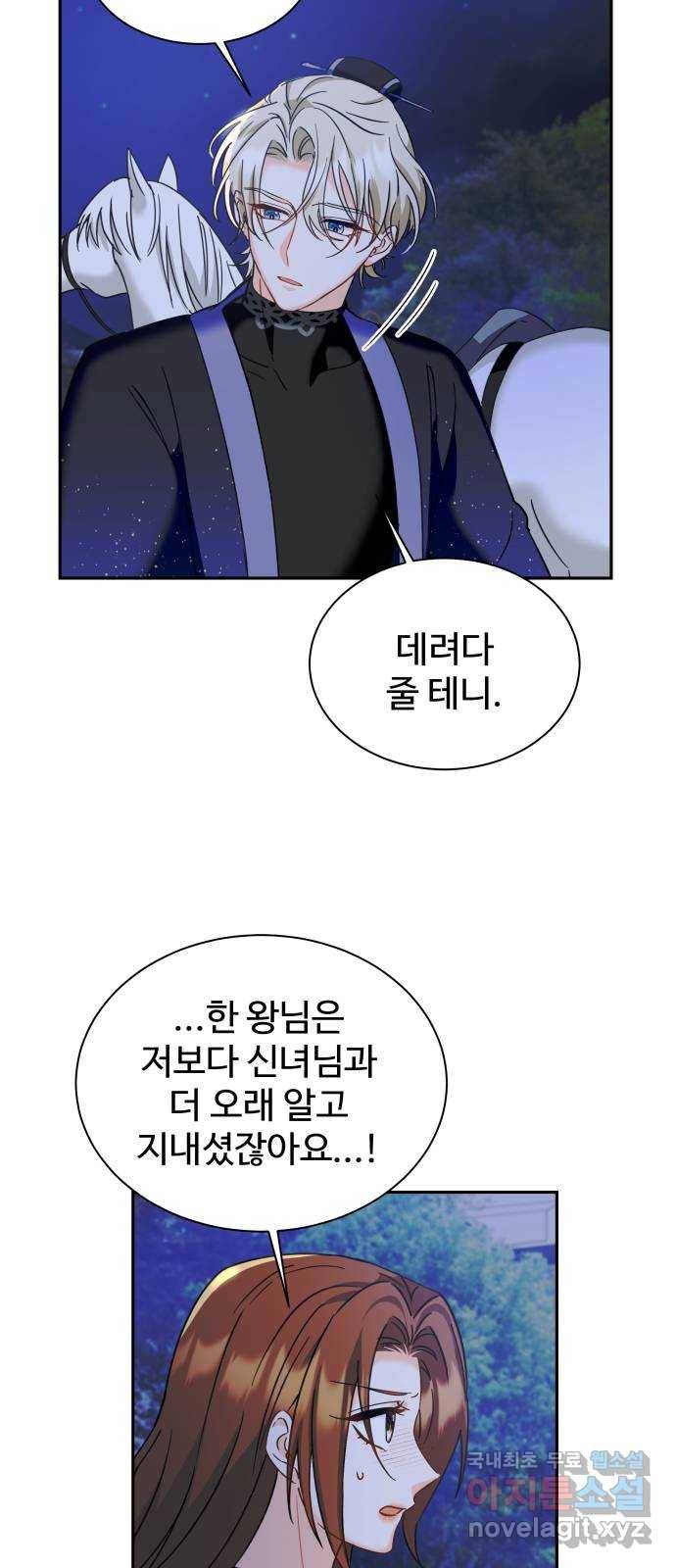 이계 무슨 황비 시즌2 18화 19
