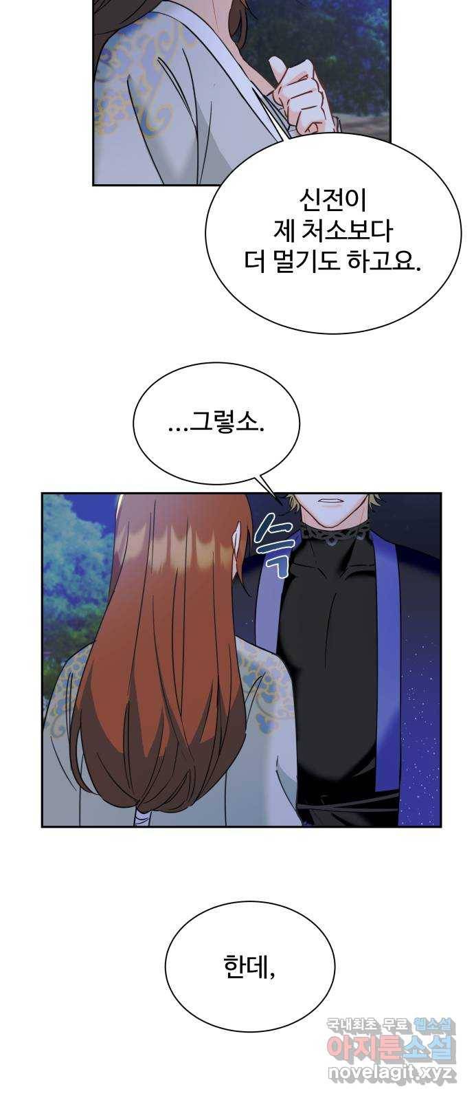 이계 무슨 황비 시즌2 18화 20
