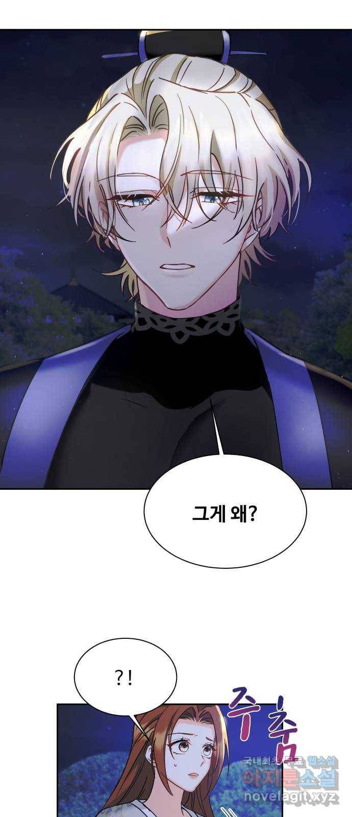 이계 무슨 황비 시즌2 18화 21