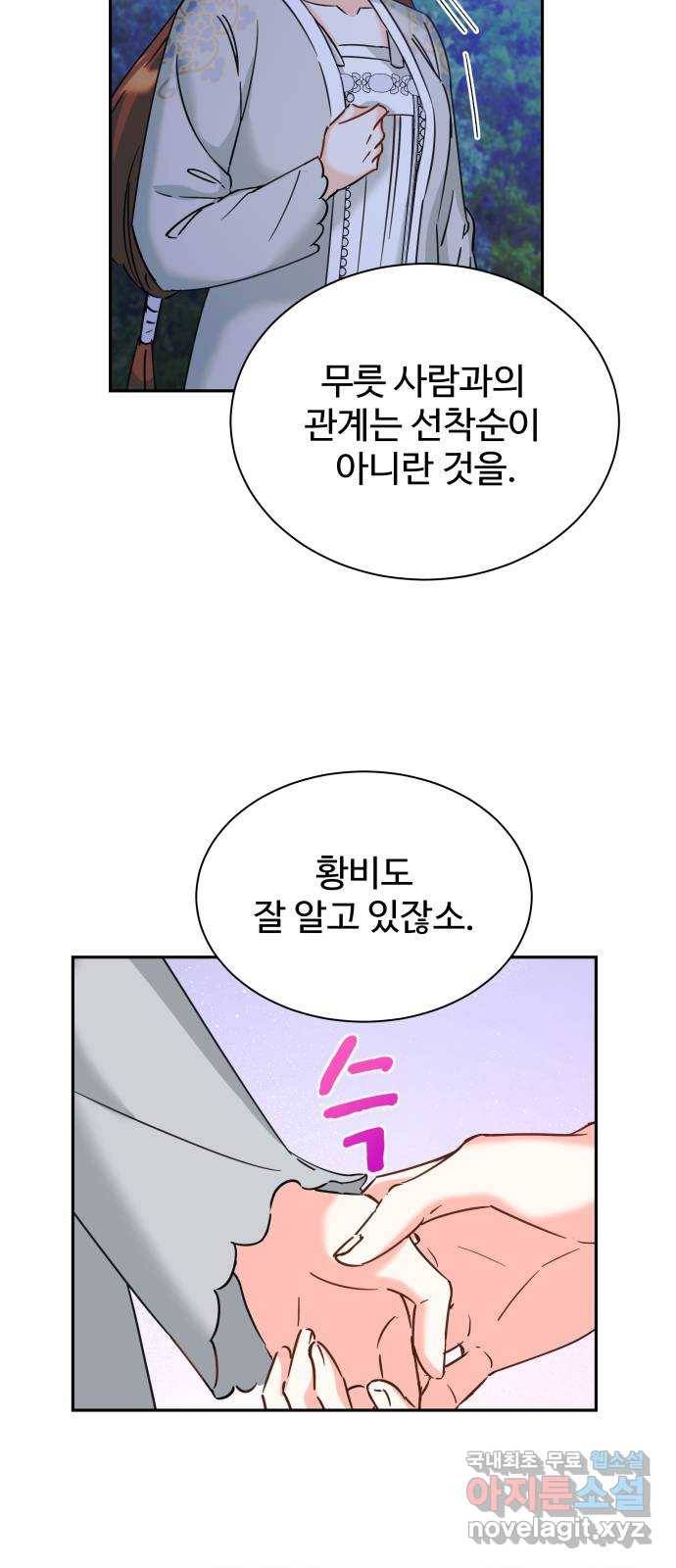 이계 무슨 황비 시즌2 18화 22