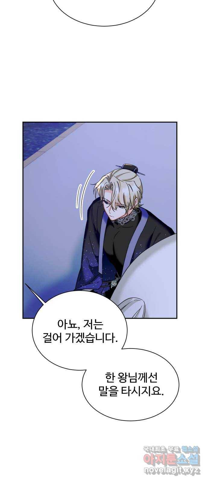 이계 무슨 황비 시즌2 18화 25