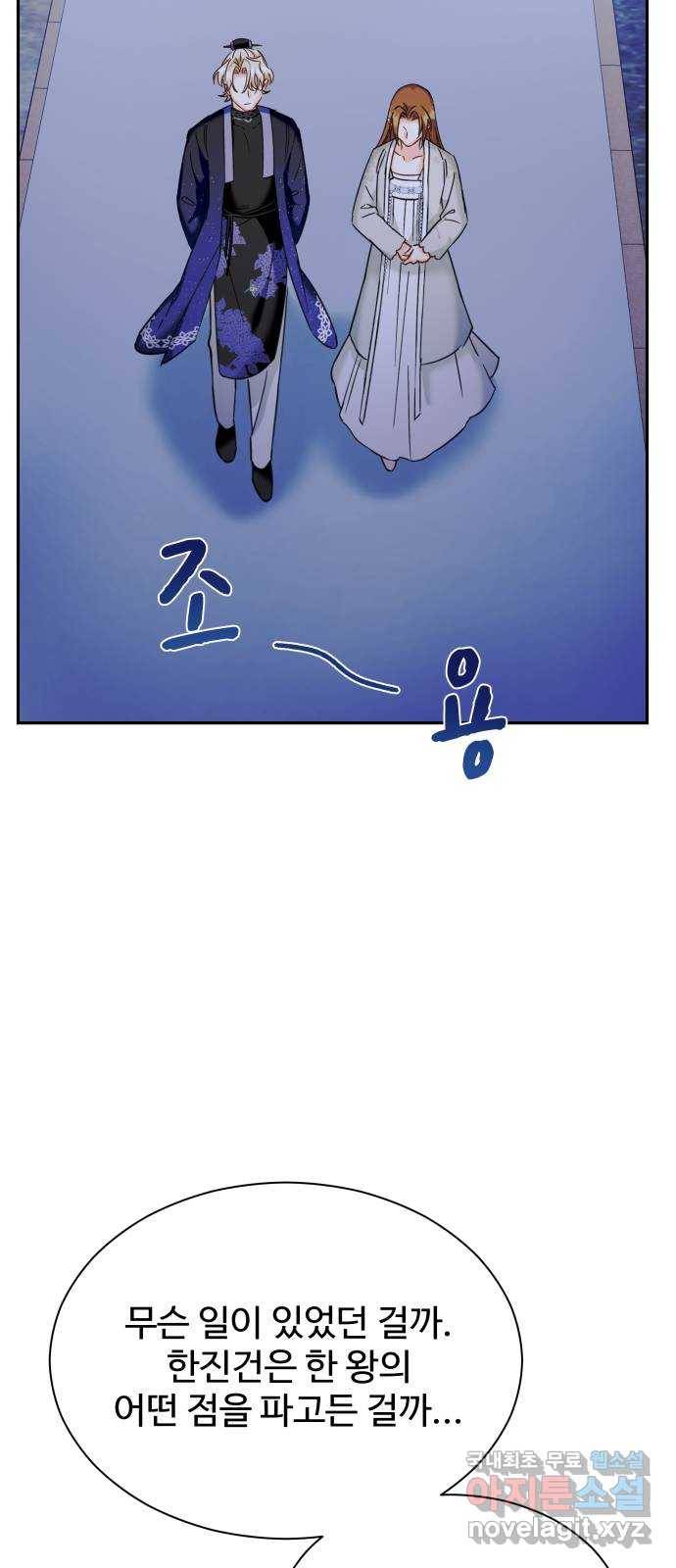 이계 무슨 황비 시즌2 18화 29