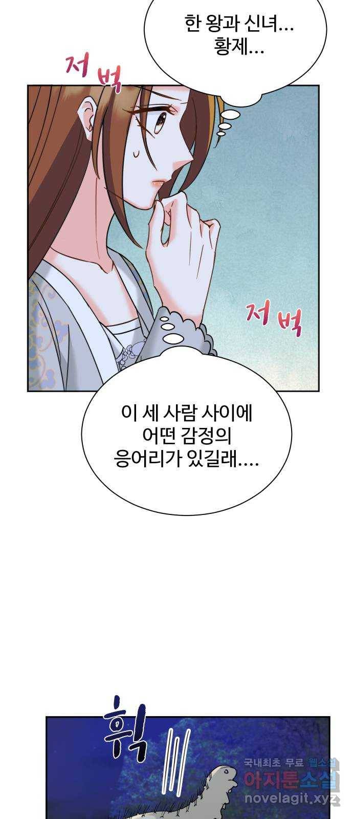 이계 무슨 황비 시즌2 18화 30