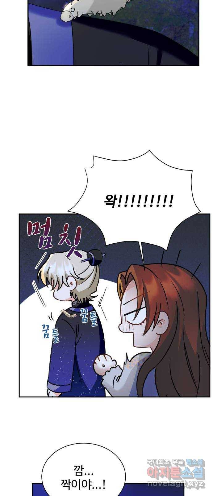 이계 무슨 황비 시즌2 18화 31