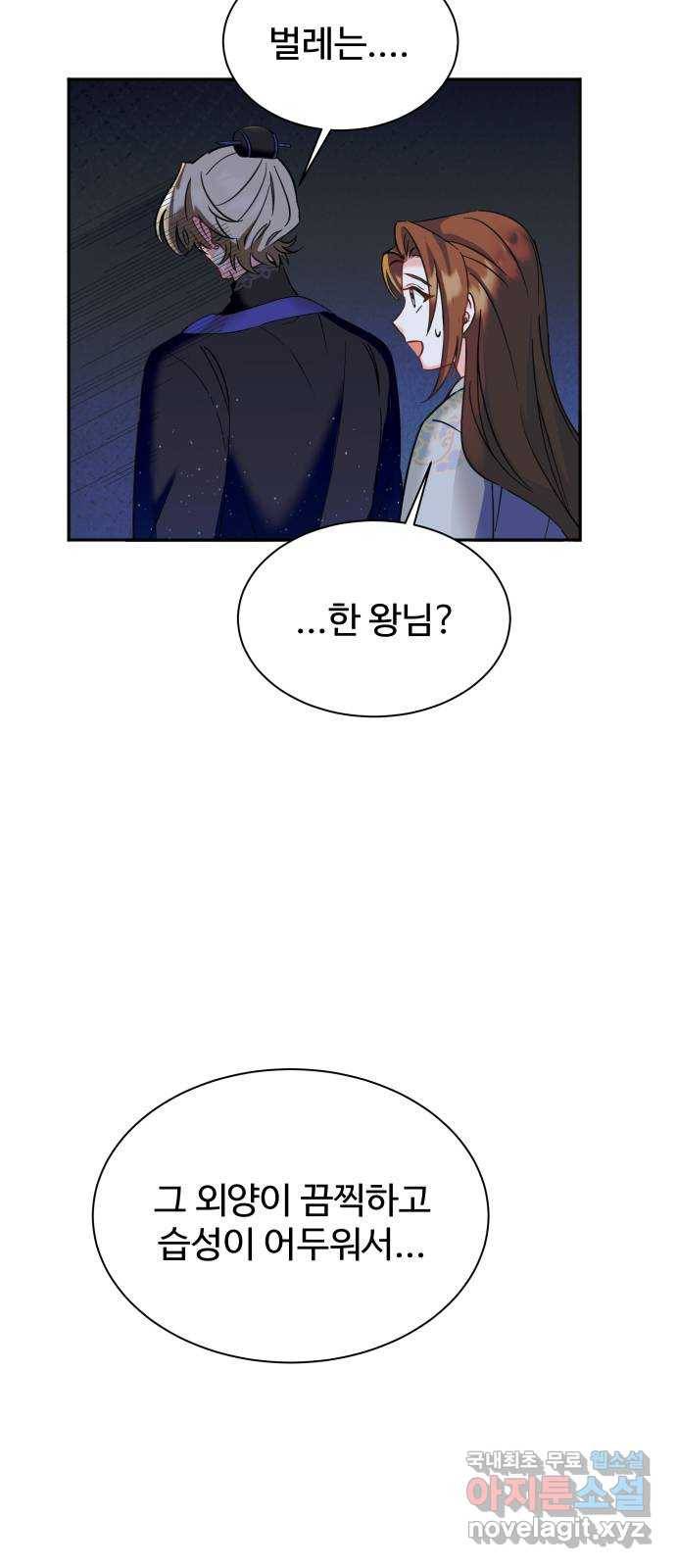이계 무슨 황비 시즌2 18화 34